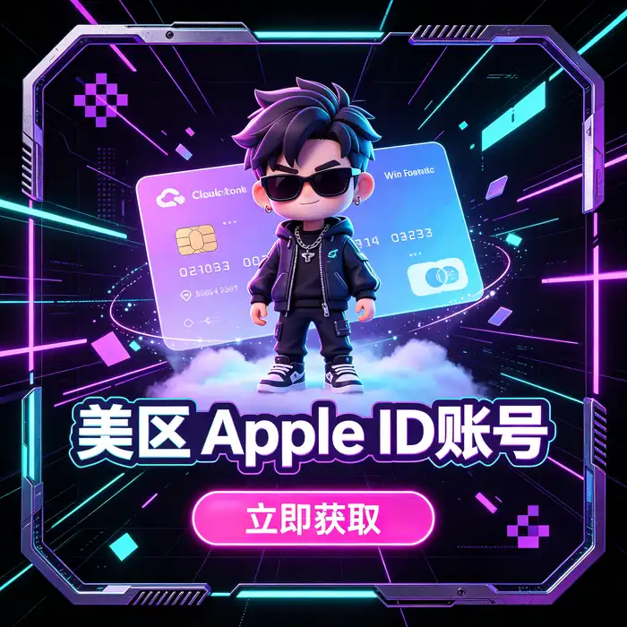 美国区、日区与英国区 App Store 地区选择记录封面